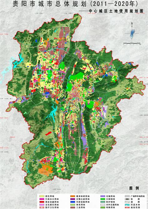 贵阳市城市总体规划（2011-2020年）_2016中国城市规划年会-规划60年：成就与挑战