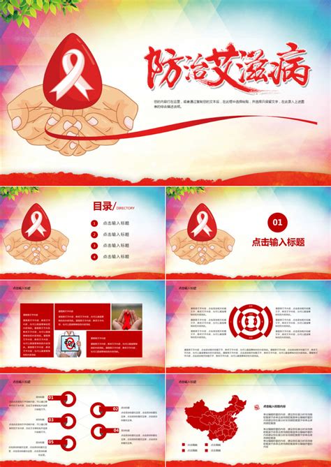 艾滋病_为艾发声艾滋病日海报模板下载_图客巴巴