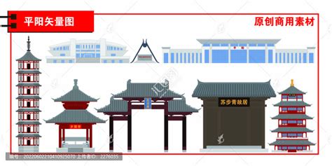 平阳县,宣传画册,画册/宣传单/广告,设计模板,汇图网www.huitu.com