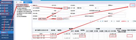庆云县财政局：创新作为，在全市第一个运用 “预算管理一体化”工资模块发放工资-大略网