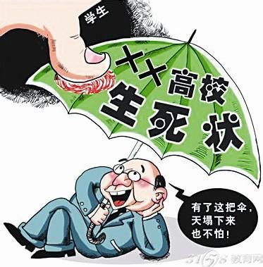 "自杀免责书"：霸王条款实为变相推卸责任 - 签"自杀免责书"实为推卸责任 - 高校自杀免责书 - 华声在线专题