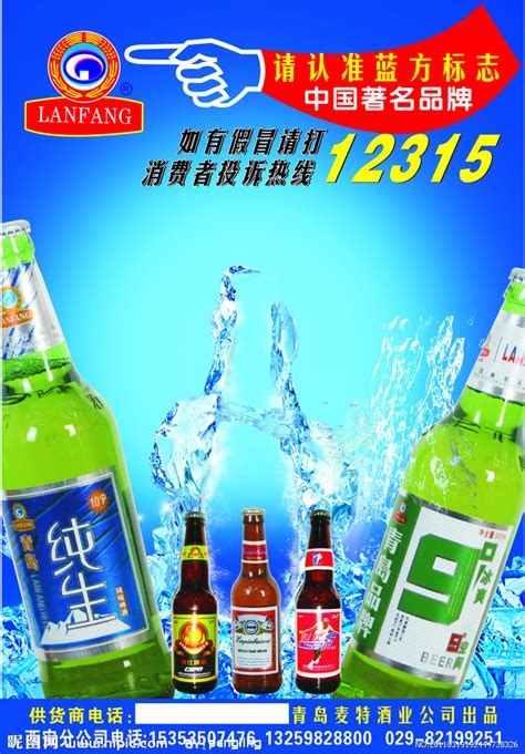 青岛纯生9度啤酒设计图__海报设计_广告设计_设计图库_昵图网nipic.com