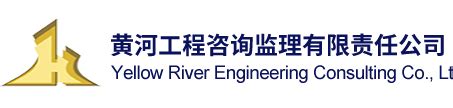 中国水利水电第一工程局有限公司 一局要闻 公司喜获中电联AAA信用等级评价