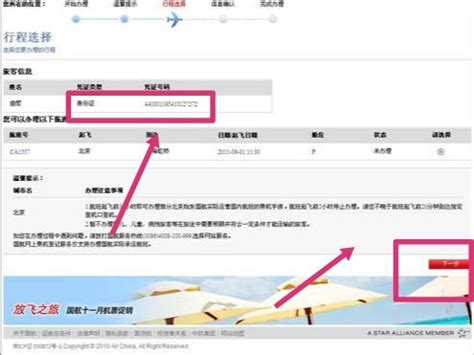 深圳航空怎么办理值机 办理在线值机方法_历趣