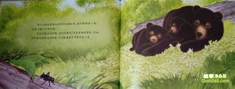 儿童绘本（熊熊的故事）|插画|儿童插画|ez2fok - 原创作品 - 站酷 (ZCOOL)