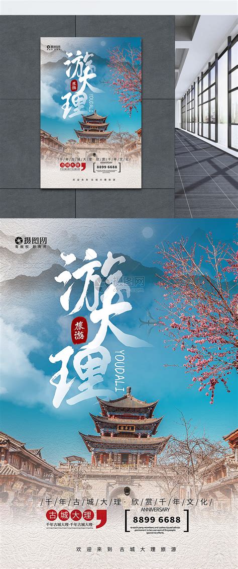 云南大理旅行旅游文化PPT模板下载_熊猫办公