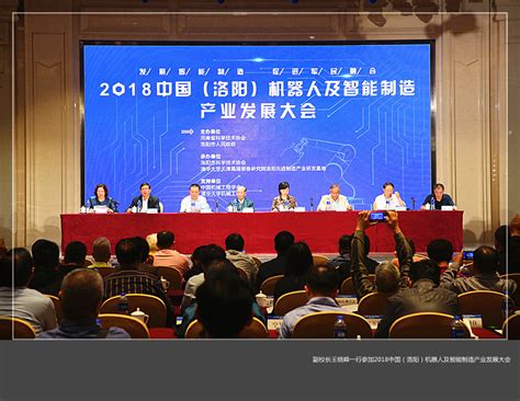 副校长王晓峰一行参加2018中国（洛阳）机器人及智能制造产业发展大会-发展规划处