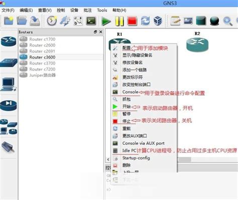 思科模拟器7.3免登录版|Cisco Packet Tracer汉化版 32位/64位 中文免费版下载_当下软件园