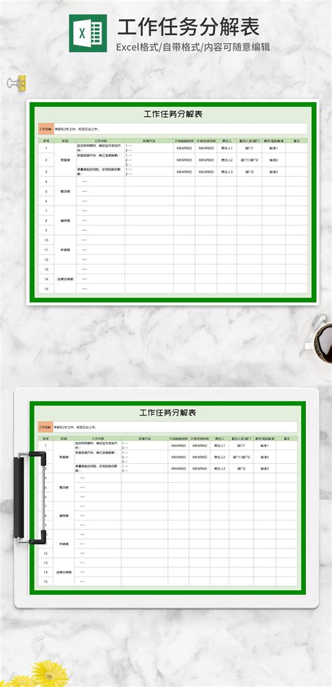 工作任务阶段分解表Excel模板_完美办公