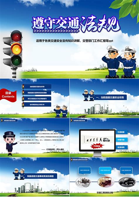 2018新版交通安全日宣传栏图片下载_红动中国