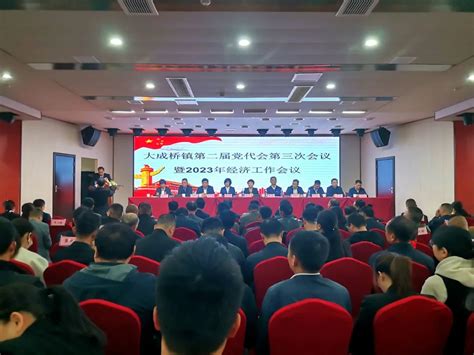 农安县召开2023年全县经济工作会议