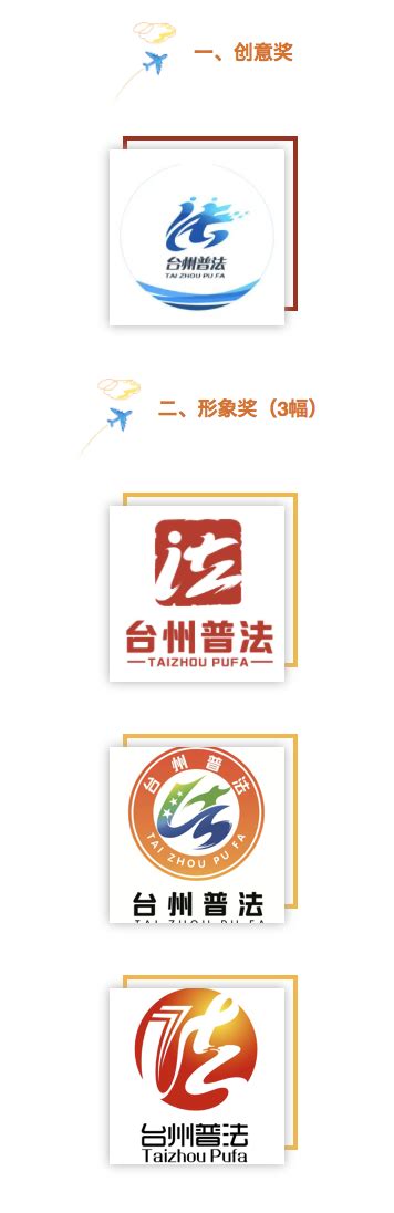 台州好物logo/品牌提案设计_设计师_虚伪-站酷ZCOOL