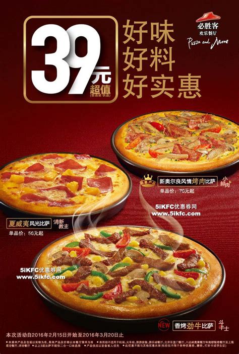在中国，仅次于必胜客的披萨老二竟然是它-36氪
