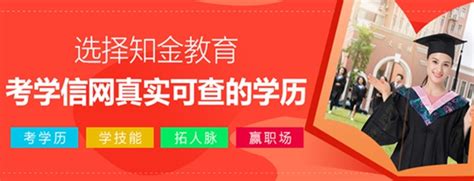 陕西 - 网络教育学历提升专家-知金教育官方网站