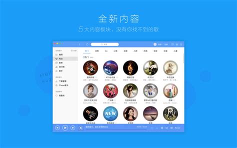 2019酷狗音乐v9.3.8老旧历史版本安装包官方免费下载_豌豆荚