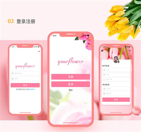 鲜花app|UI|APP界面|神仙姐姐哈哈哈哈 - 原创作品 - 站酷 (ZCOOL)