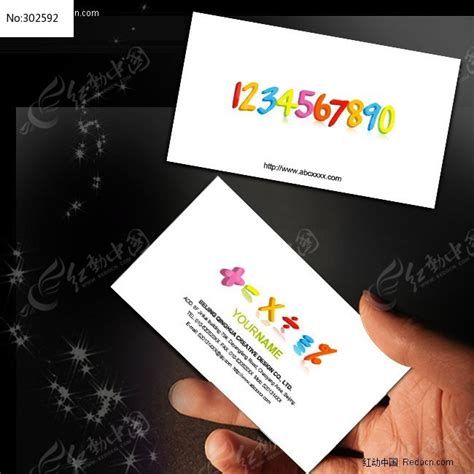 幼儿园名片设计图__名片卡片_广告设计_设计图库_昵图网nipic.com