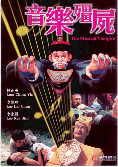 10部经典香港僵尸片：那个属于林正英的时代 - 知乎