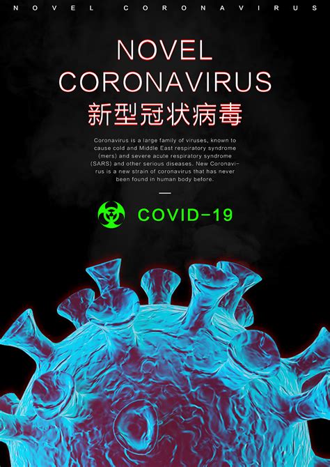 2019 新型冠状病毒 | GeneTex中国官方网站