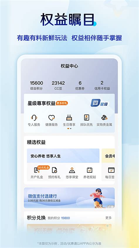 【中国建设银行app电脑版下载2023】中国建设银行app PC端最新版「含模拟器」