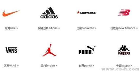 名牌运动鞋品牌口号