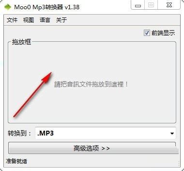 mp3格式转换器如何把wma转mp3格式（教程） - 狸窝转换器下载网