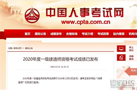 中国人事考试网查分入口已开通|2022年经济师-经济师考试网