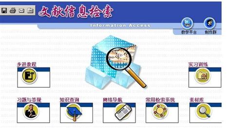 【文献检索技巧】SinoMed的分类检索和主题检索_中国