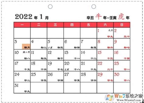 2022年日历全年表绿色下载-2022年日历全年表（带农历打印版）免费下载 - 光行资源网
