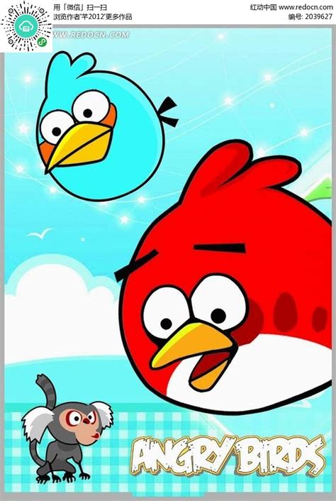 飞翔中的红鸟和黄鸟卡通画PSD素材免费下载_红动中国