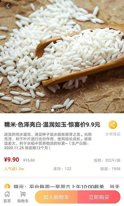 量子美食app下载-量子美食郑州下载v2.5.9 最新安卓版-2265安卓网