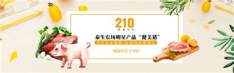 优质猪肉_猪肉零售批发 | 上海中新农业有限公司官网