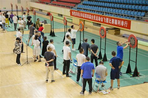 县第四届全民运动会飞镖比赛在县体育馆举行-云和新闻网