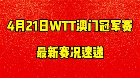 2022中冠联赛总决赛队伍分档情况 长春申华位居第一档