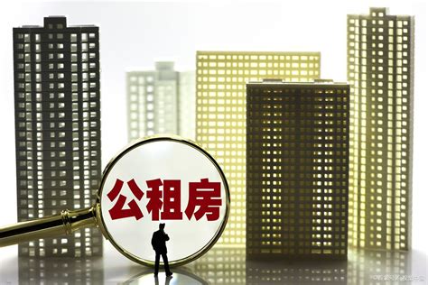利用公租房非法牟利现象有所抬头——陕西省政协建议提高警惕给与严厉打击