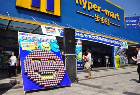 麦德龙上海松江商场开业为其在华的第86家店_联商网
