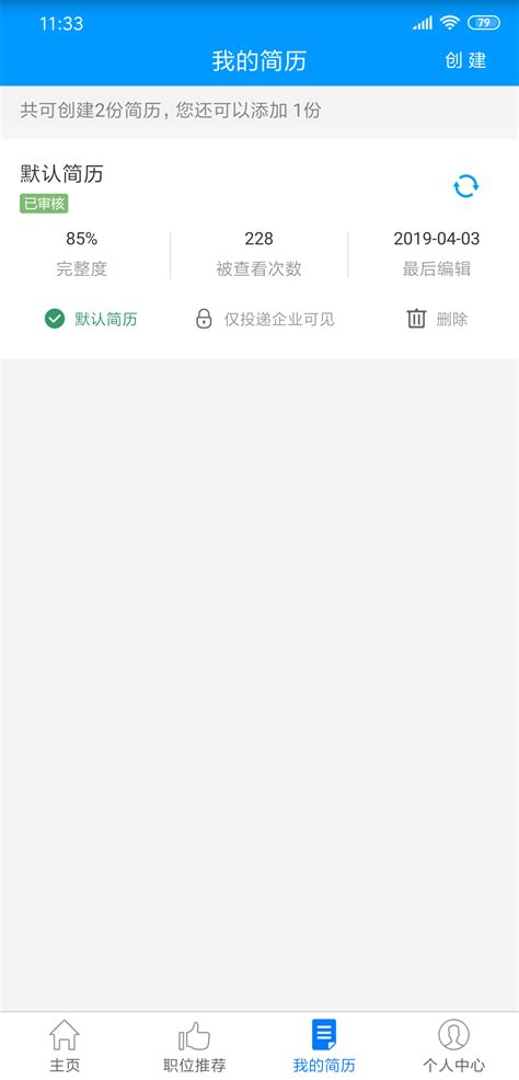 广西人才网下载2024安卓手机版_手机app免费下载