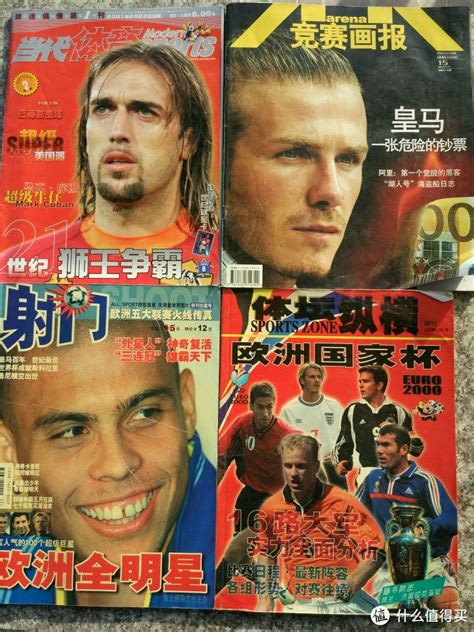 足球周刊——晒晒十几年前的足球杂志_期刊杂志_什么值得买