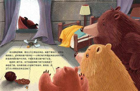 金发女孩和三只熊 - 童话故事 - 故事365