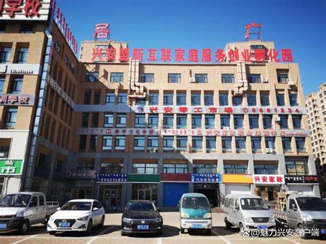 兴安盟43个创业园区带动4万人就业_北京日报网