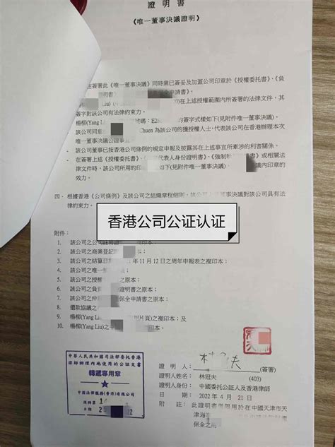北京诉讼如何办香港公司主体资格公证认证__凤凰网