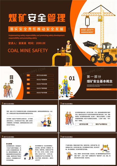煤矿山安全生产政策及工作要求PPTppt模板免费下载-PPT模板-千库网