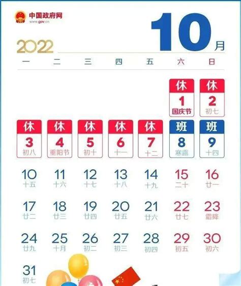中秋节2022年是几月几日 中秋节放假时间安排 国庆节放假几天-闽南网