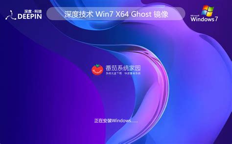 win7纯净版ghost镜像下载_win7 64位旗舰版纯净gho镜像下载V2022 - 系统之家