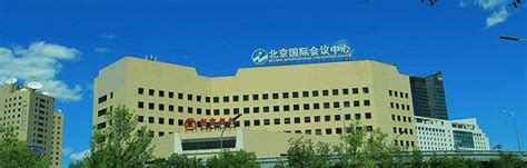 北京亚运村运动员公寓- 湖北省工业建筑集团
