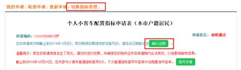 办公窗口北京申请小客车指标办理流程图_北京车牌摇号_汽车牌照网