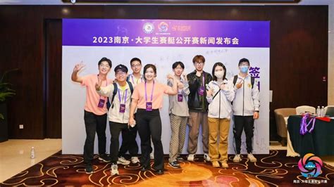 清华大学赛艇队在2023南京·大学生赛艇公开赛中斩获佳绩-清华大学