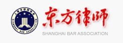 资讯|上海市律师协会企业法律顾问业务研究委员会 2023年度第一次全体委员会议在博和汉商所召开 - 博和动态 - 上海博和汉商律师事务所