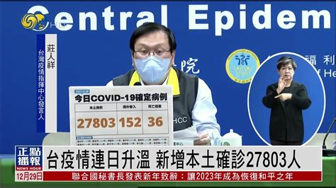 台湾新冠疫情持续增温,本土312例确诊_凤凰网视频_凤凰网