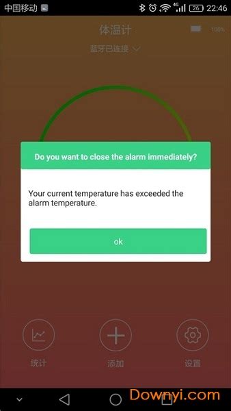 手机体温计下载-手机体温测量仪app下载v1.6.21 安卓版-当易网